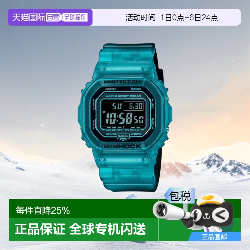自营｜Casio卡西欧运动手表g-shock系列蓝色时尚DW-B5600G-2