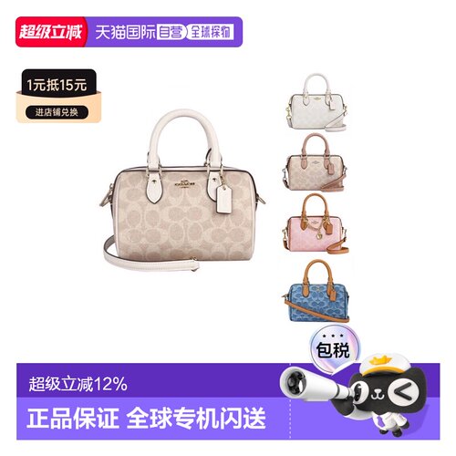 Coach蔻驰 女包女士老花波士顿包单肩斜挎手提包