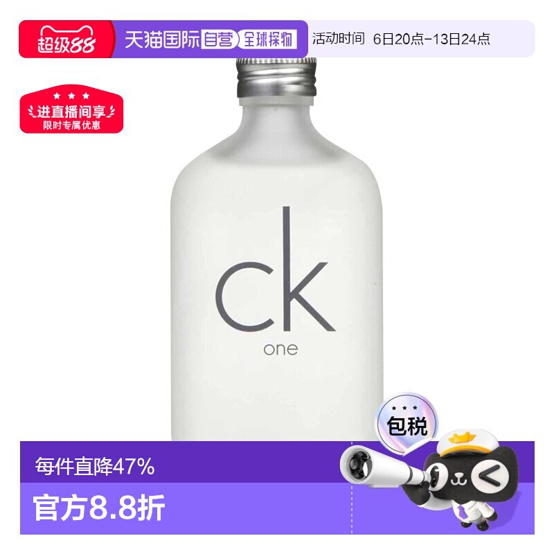 香港直邮CalvinKlein凯文克莱CKOne男士女士中性淡香水Edt10正品
