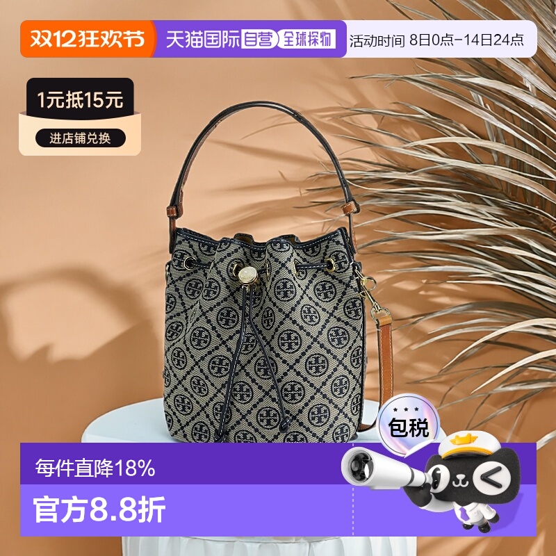 香港直邮ToryBurch汤丽柏琦T Monogram老花满印女士手提包水桶包