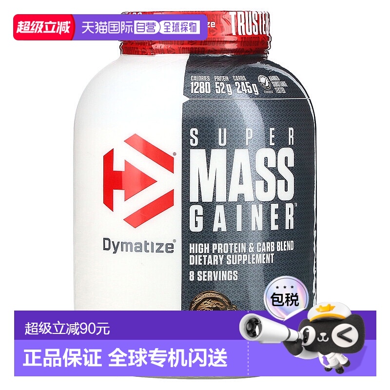 香港直发Dymatize Nutrition狄马泰斯运动补剂2.7kg营养补剂