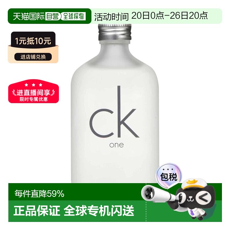 香港直邮CalvinKlein凯文克莱CKOne男士女士中性淡香水Edt10正品