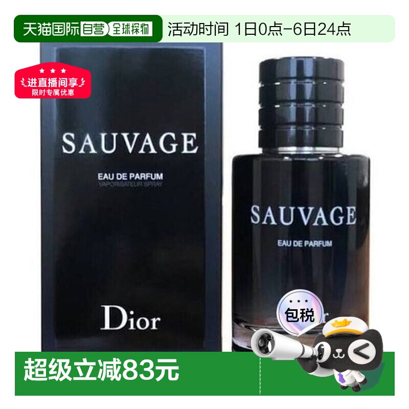 欧洲直邮迪奥旷野男士Q版中样香水10毫升 DIOR SAUVAGE EDP 10ML