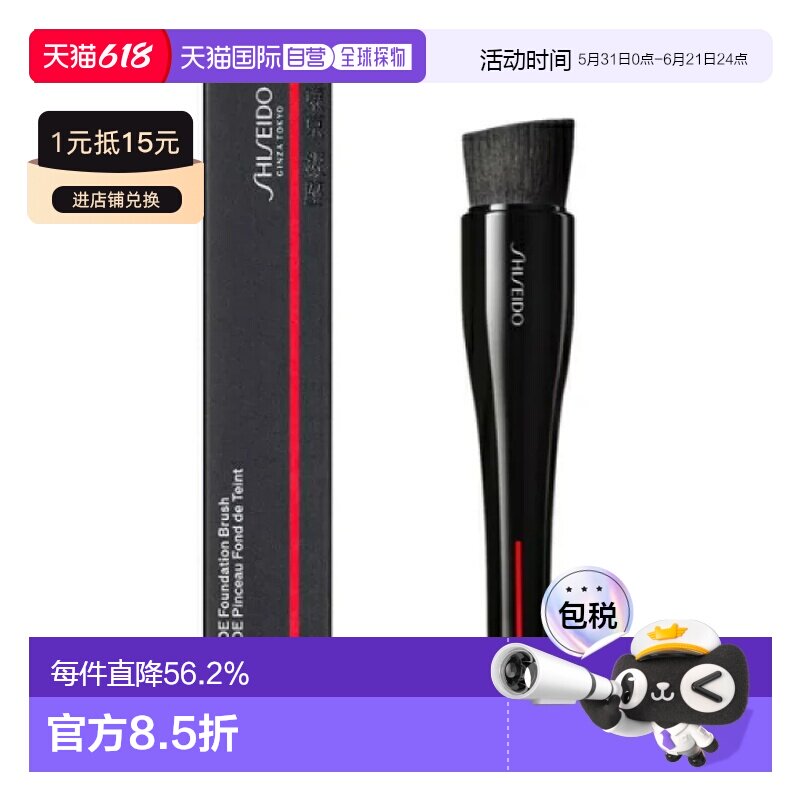 日本直邮资生堂MARU FUDE化妆刷眼影眼线腮红情人礼物正品
