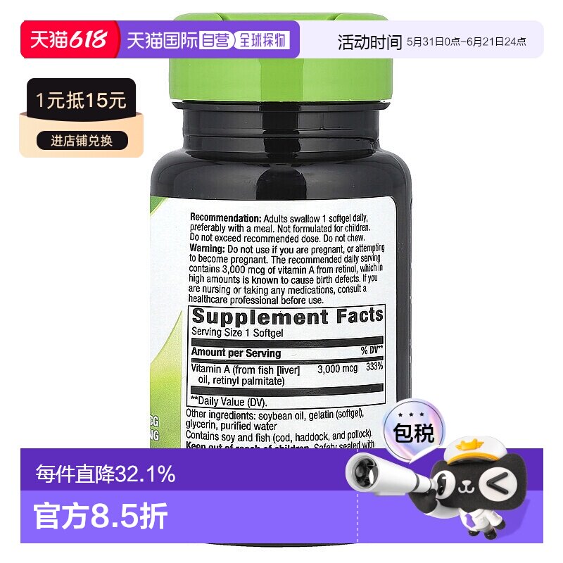 香港直发Nature'Sway然萃维维生素A软凝胶营养补充剂健康100粒