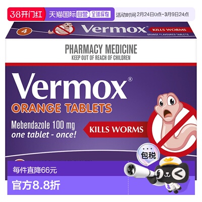 澳大利亚直邮Vermox 甲苯咪唑片（清除肠道肠道内寄生虫）橙子味
