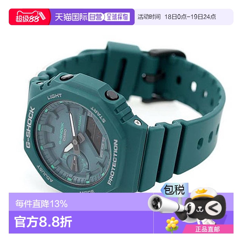 香港直邮CASIO 卡西欧男女时尚手表 GMA-S2100GA新款