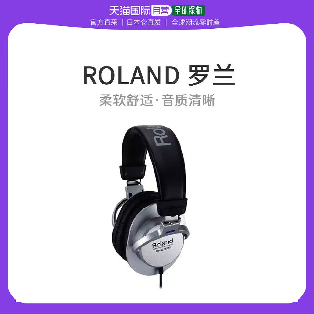 【日本直邮】Roland罗兰耳机头戴式立体声监听耳机RH-200S银色 影音电器 耳机(麦) 原图主图