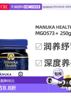 澳大利亚直邮manuka health蜜纽康MGO573+麦卢卡蜂蜜250g UMF16+