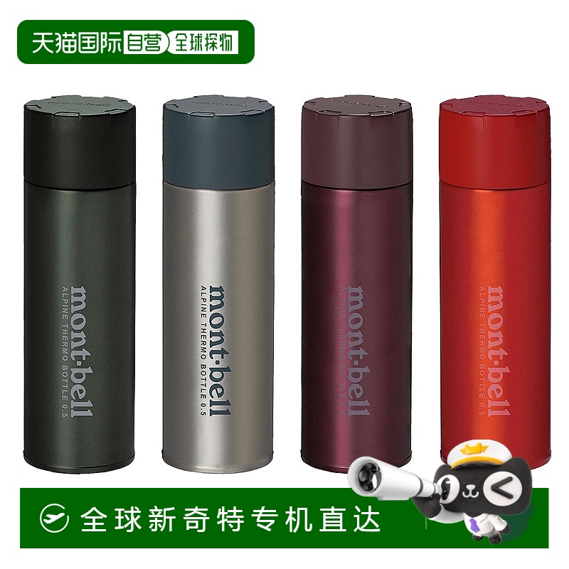 DGYɫ 500ml 1h ձֱmontbell Ᵽ±ֱЯˮα293.55Ԫ(88VIP 95)