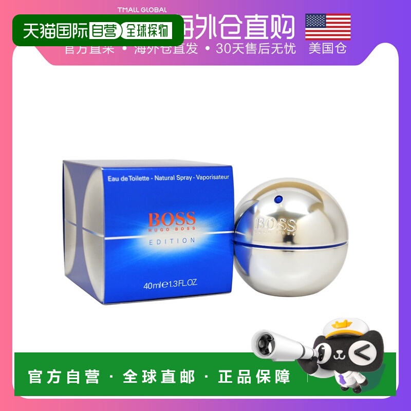 【美国仓直发】Hugo Boss 雨果博斯男士香水1．3oz EDT