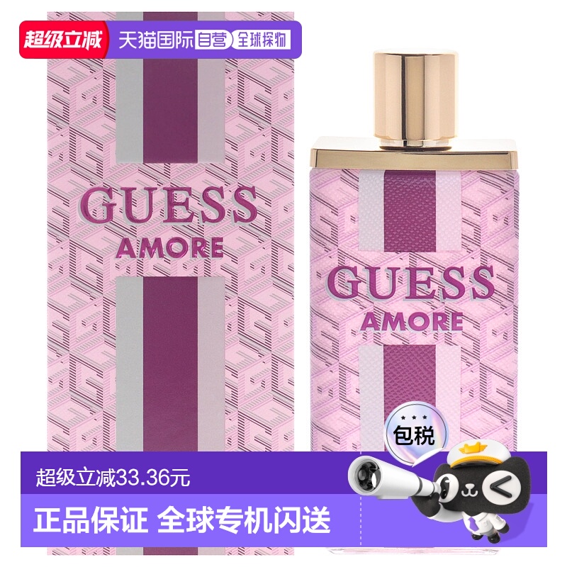 美国直邮Guess威尼斯之恋香颂男女通用香水EDT-100ml新款正品