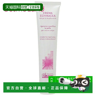 强化紫锥菊霜 正品 75mL 效期至少剩半年 面霜 日本直邮ARGITAL