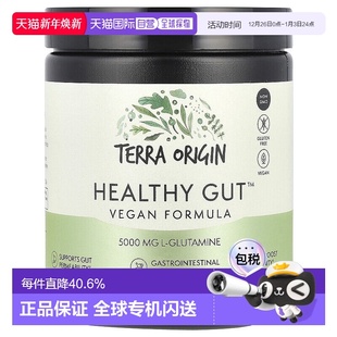 香港直发Terra Origin健康肠胃片增强机体抵抗健康易吸收247g