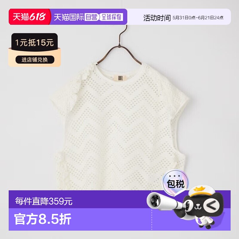 日本直邮unfil 女装 图案网眼荷叶边短袖上衣 WXSP-UW130