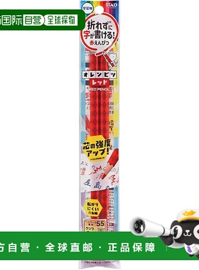 【日本直邮】Kutsuwa 红色铅笔 橙红色 2 件套 10 支装 PA033RD-1