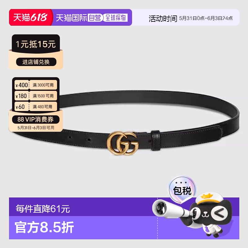 香港直邮GUCCI古驰 互扣式双G针扣皮革皮带女款 2cm宽黑色腰带