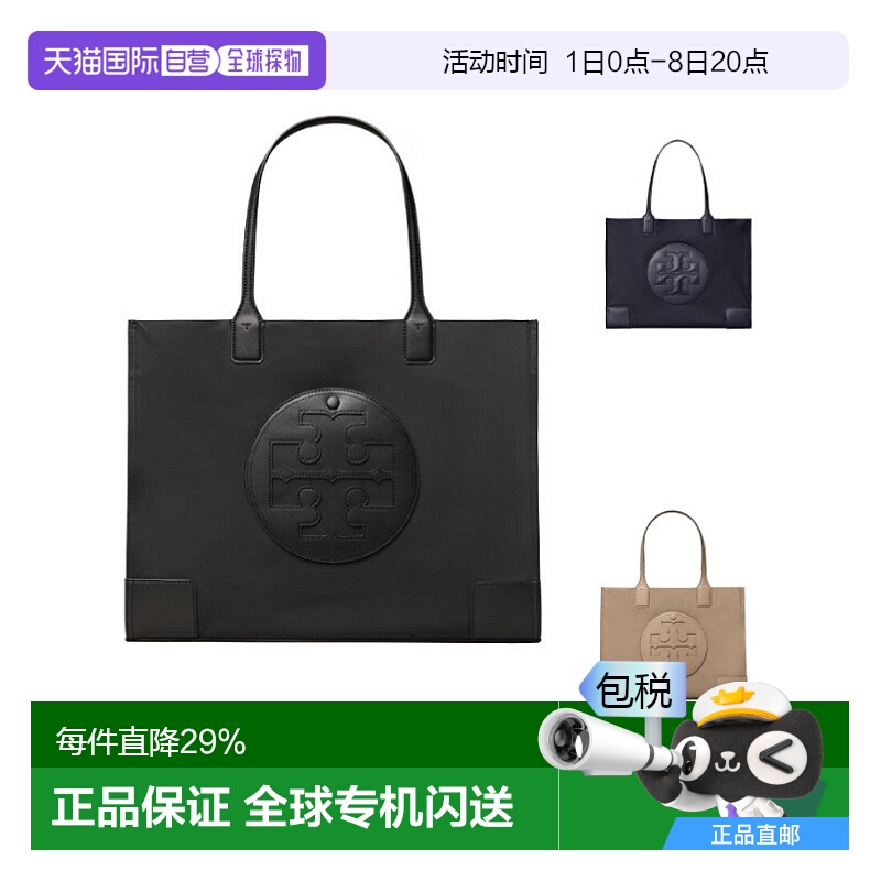 香港直邮TORY BURCH 女士Ella托特包大容量通勤百搭手提包购物袋