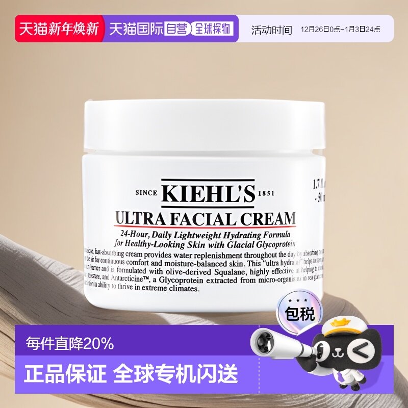 香港直邮Kiehl's科颜氏高深层锁水长效补水舒缓肌肤面霜125ml正品