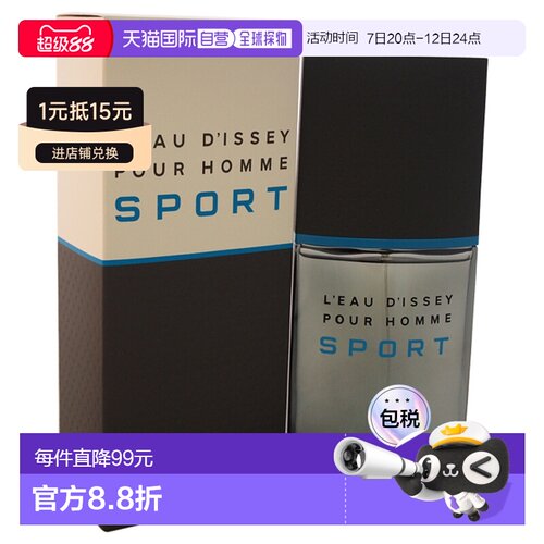 美国直邮ISSEY MIYAKE 三宅一生一生之水极限运动男士香水10正品