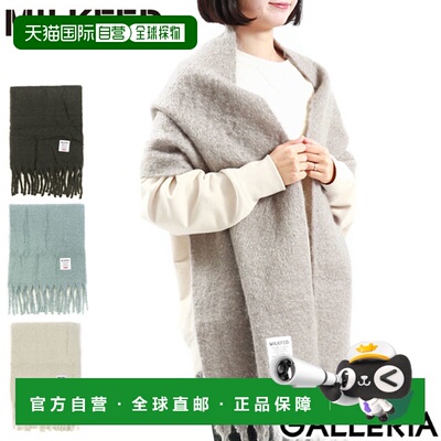日本直邮 MILKFED. BASIC SOLID STOLE 围巾大号加厚防寒保暖柔软