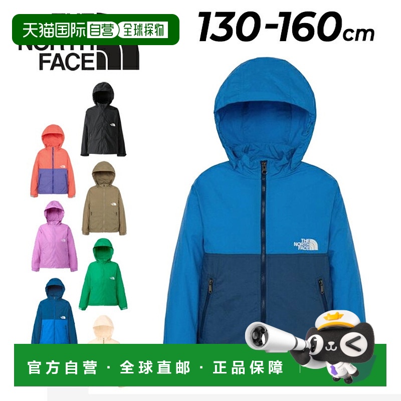日本直邮The North Face 儿童防风衣紧凑型夹克防水/NPJ2