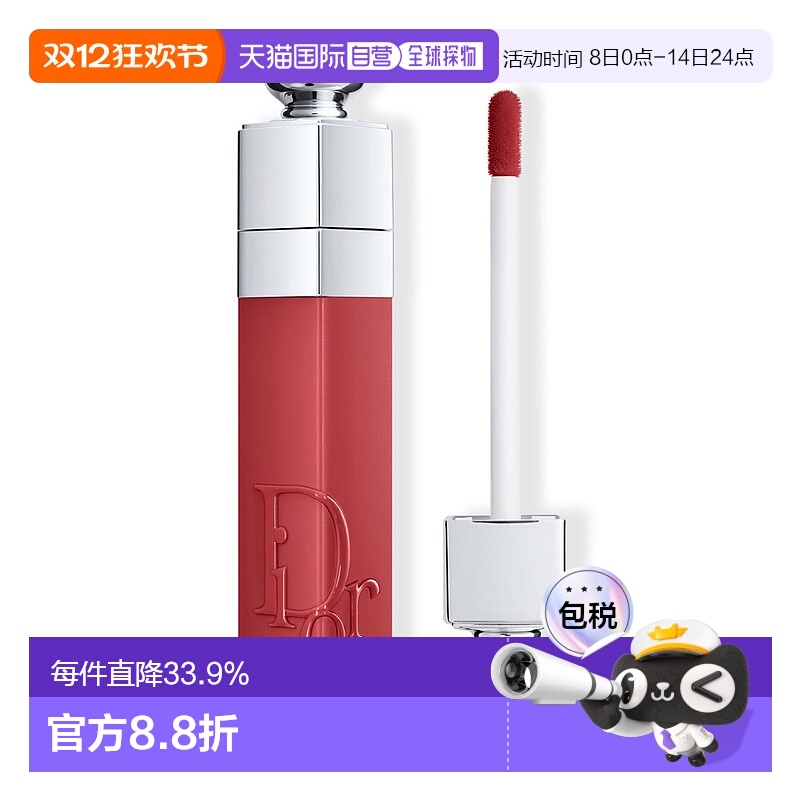 香港直邮DIOR迪奥魅惑保湿持色染唇液5ml#541正品效期至26年9月