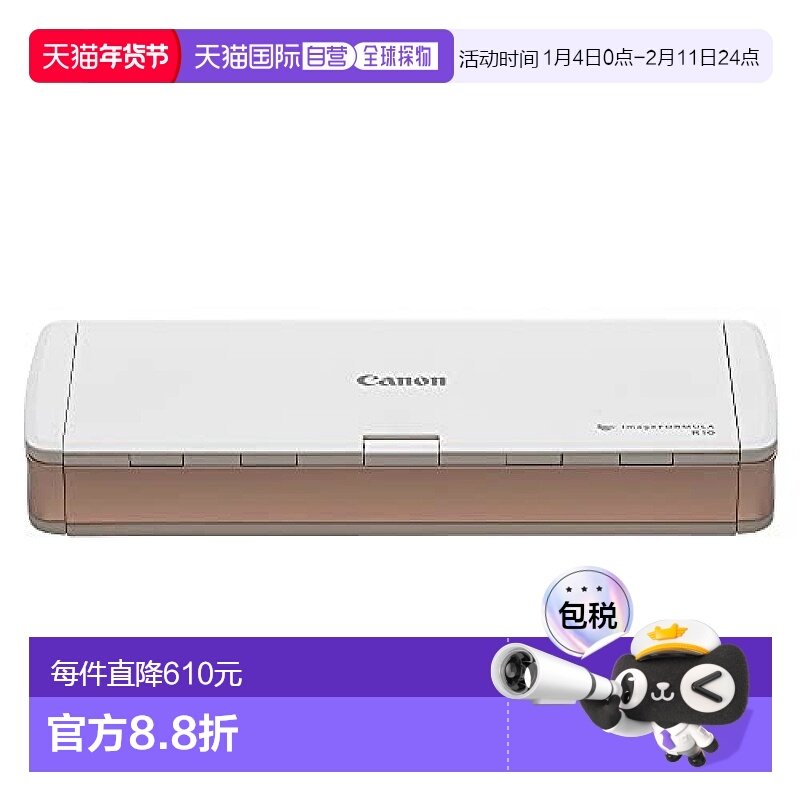 【日本直邮】Canon佳能 高速扫描仪 高质量图像生成小巧便携 R10