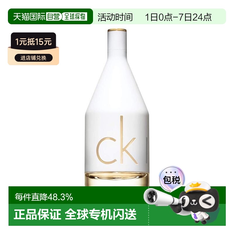 香港直邮Calvin Klein 凯文克莱 喜欢你女士淡香水 100ml正品