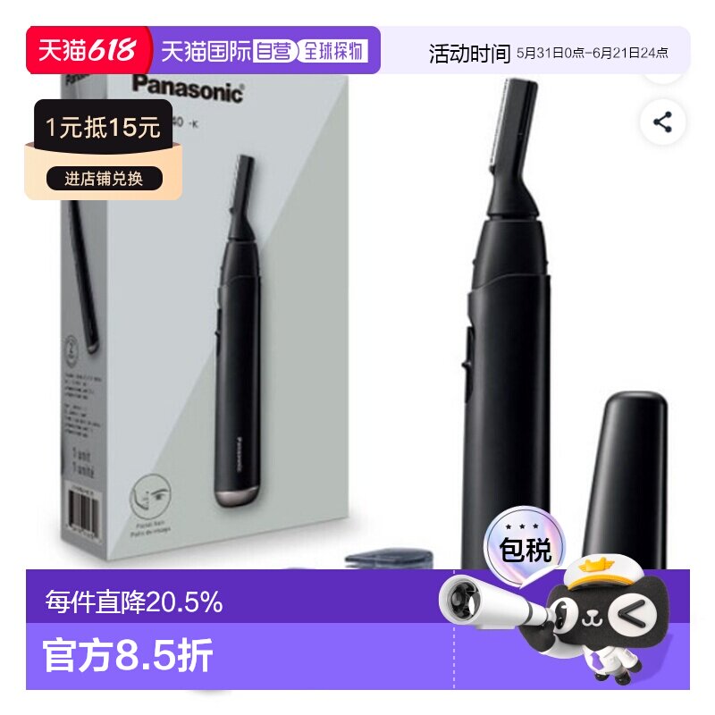 韩国直邮Panasonic松下日本眉毛修理器ER-GM40