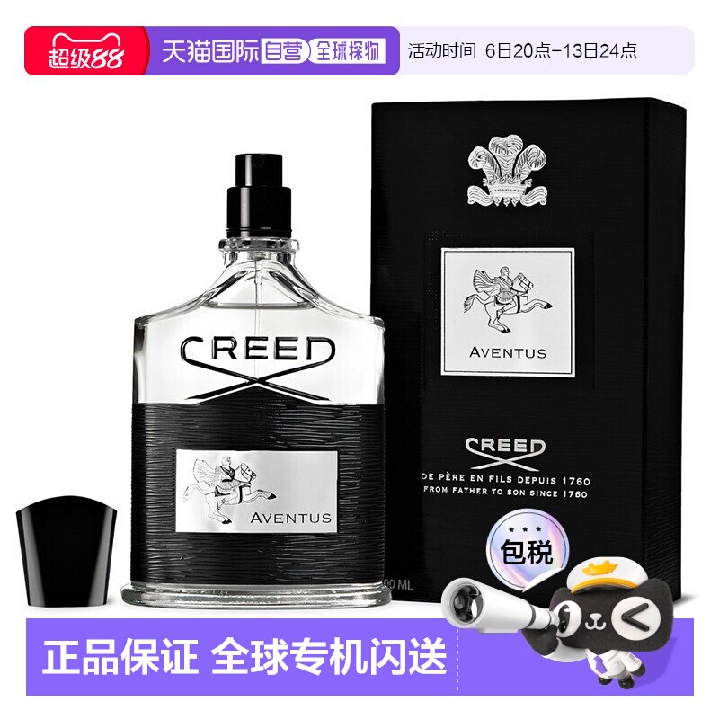欧洲直邮Creed信仰拿破仑之水男士浓香水100ML 馥郁果香调正品图片