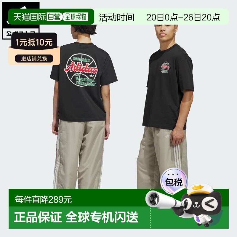日本直邮adidas 篮球运动防风裤 男女通用 棕色