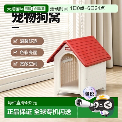 【日本直邮】Iris Ohyama爱丽思欧雅玛 宠物狗窝 L 红色/米白