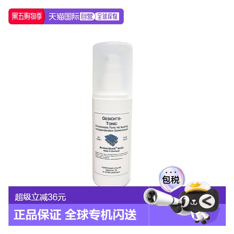 欧洲直邮Dms德美丝小黄瓜平衡爽肤水化妆水150ml正品喷雾补水保湿