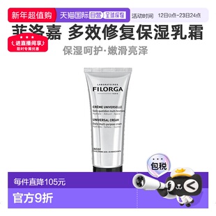 欧洲直邮Filorga菲洛嘉多效修复保湿乳霜面霜身体乳100ML正品