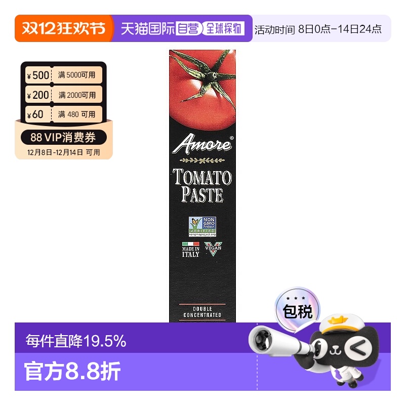 香港直邮Amore爱茉莉番茄酱128克口感浓郁酱料安全优质厨房好伴侣