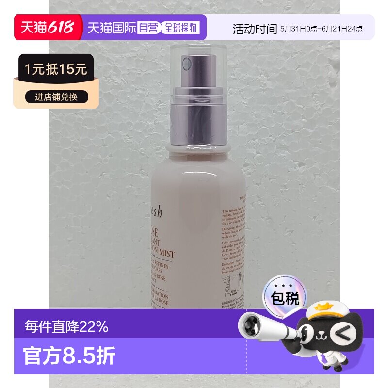 香港直邮Fresh馥蕾诗玫瑰瞬间保湿喷雾100ml正品