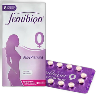 自营|Femibion伊维安活性叶酸维生素片女56片进口0段备孕期用