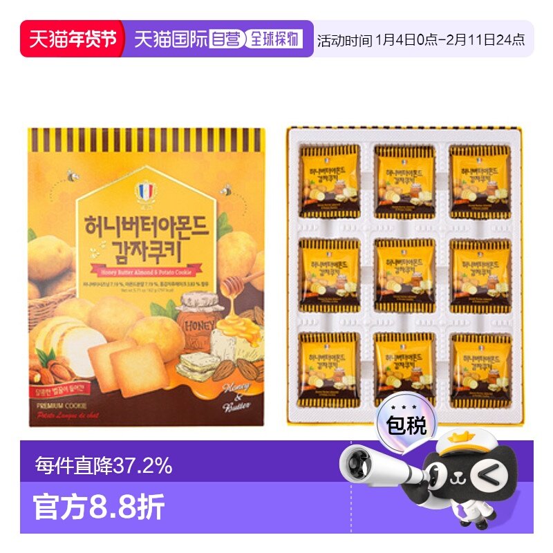 韩国直邮COLOMBIN 蜂蜜黄油杏仁土豆饼干 9g*18块奶油