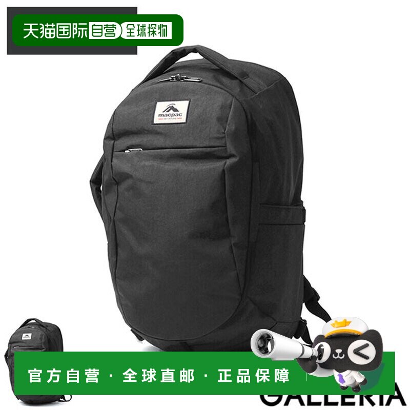 日本直邮Macpac Quest 23 背包23升(MM72510)通用大容量背包适合