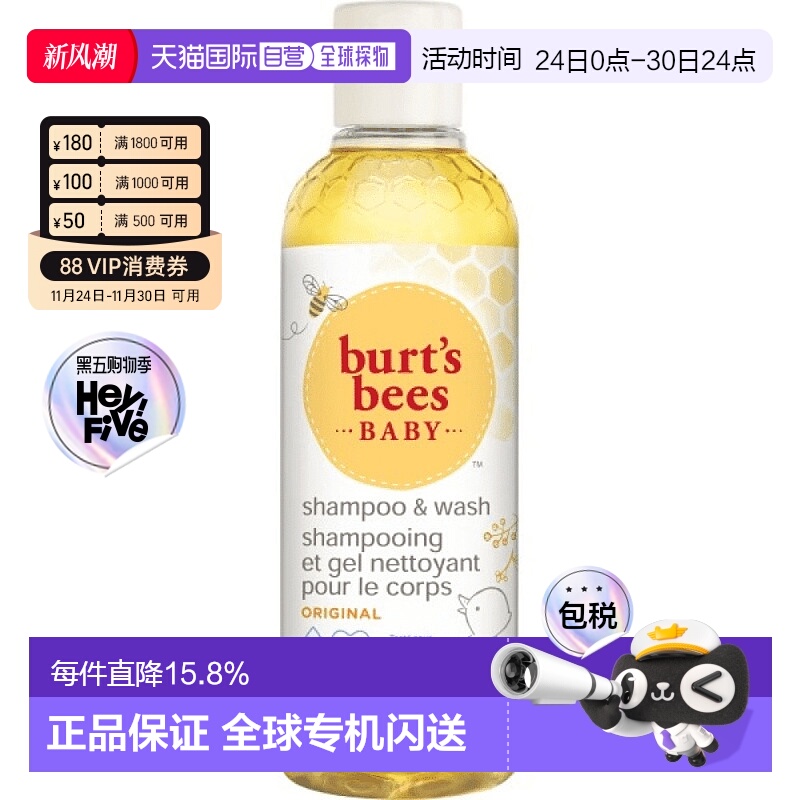 欧洲直邮Burts bees伯特小蜜蜂婴儿二合一洗发水沐浴露温和清洁