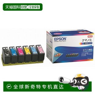 墨盒海葵6CL Epson爱普生墨盒正品 6色包打印清晰不断 日本直邮