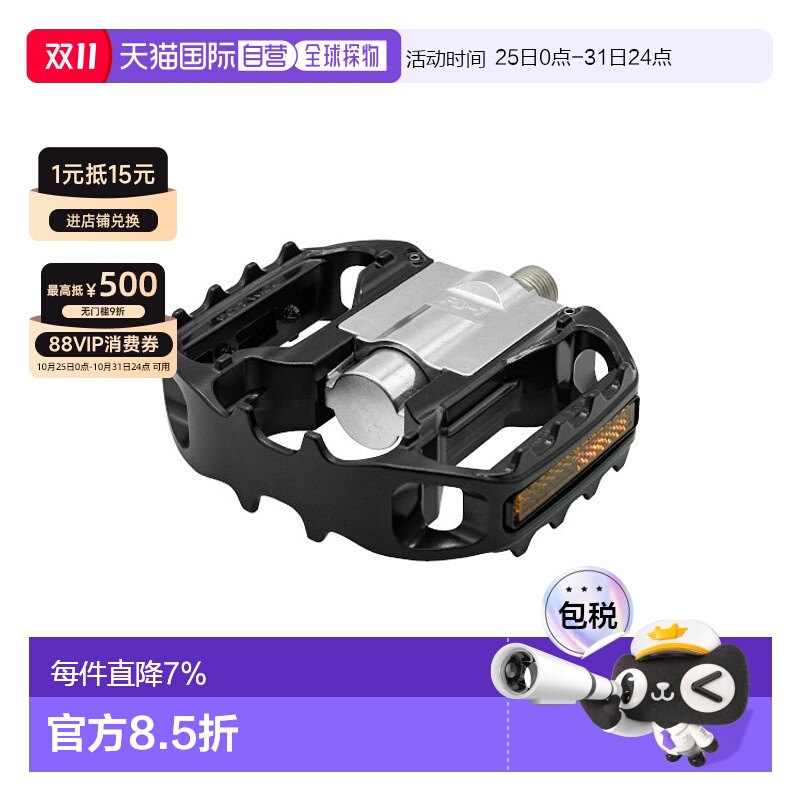 自营 日本制造MKS FD-7 WIDE宽版可折叠自行车脚踏板骑行折合脚踏