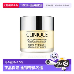 滋润保湿 香港直邮Clinique 正品 黄油面霜50ml保湿 补水乳霜 倩碧