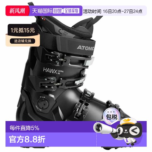 香港直邮ATOMIC 女士高山滑雪靴 Hawx Ultra 85 W