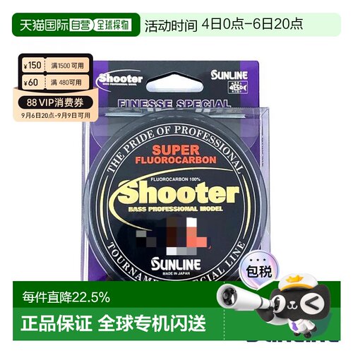 日本直邮SUNLINE桑濑 SHOOTER 耐磨竞技版柔软丝滑氟碳线前导线 1