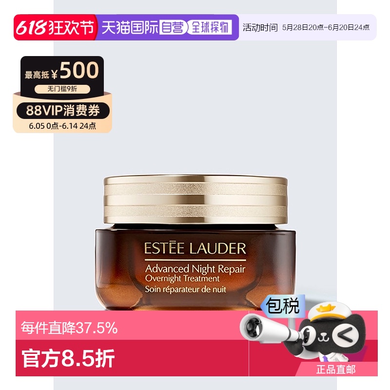 ˪ 65ml ŷֱESTEE LAUDERʫع޷Ĥ˪Сƿ˪65ml541.5Ԫ(88VIP 95)