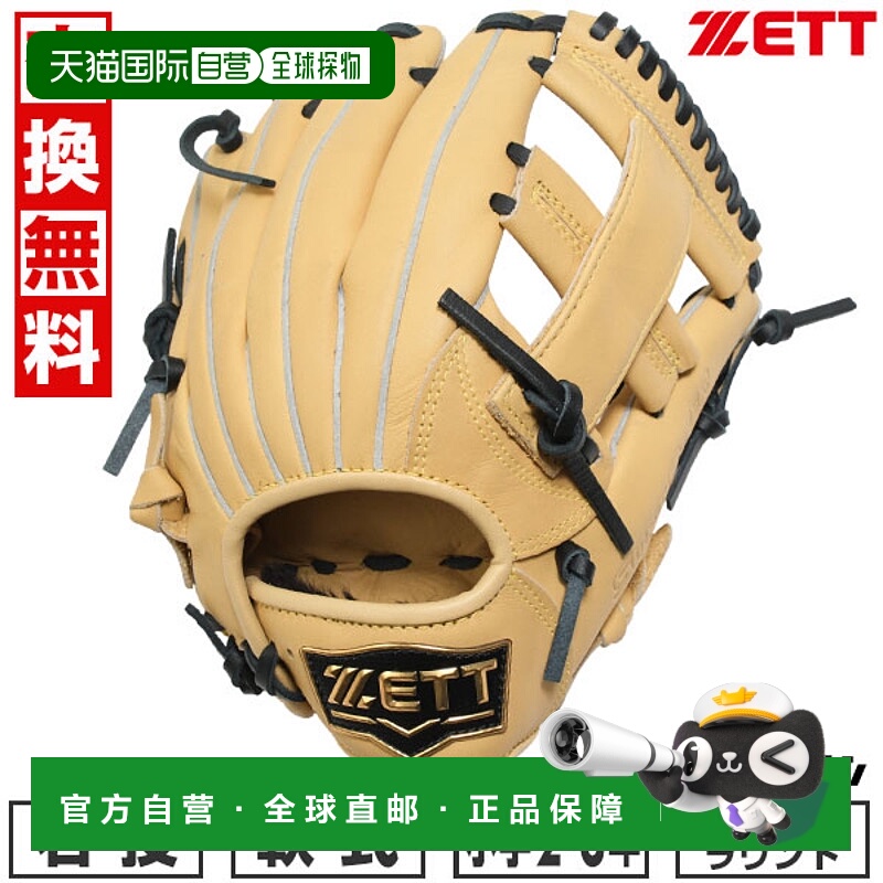 日本直邮ZETT棒球手套软牛皮青少年款右手通用S码适合二三年级学B