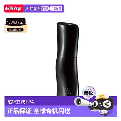 香港直邮POLA宝丽第7代黑BA碧艾光感紧致乳液正品