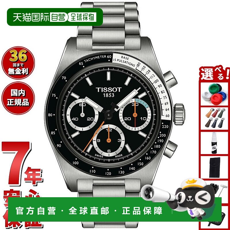 日本直邮天梭 PR516 计时机械表 T149.459.21.051.00 男士手动上